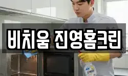 경기 포천시 군내면 청소,입주청소,사무실청소,에어컨청소