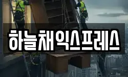 경기 포천시 소흘읍 이사,용달이사,포장이사,원룸이사,보관이사