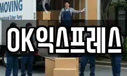 경기 포천시 신읍동 이사,용달이사,포장이사,원룸이사,보관이사