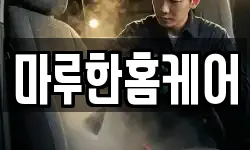 경기 포천시 영중면 청소,입주청소,사무실청소,에어컨청소