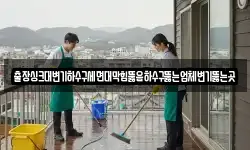 출장싱크대변기하수구세면대막힘뚫음하수구뚫는업체변기뚫는곳