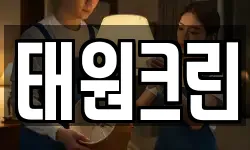경기 포천시 자작동 청소,입주청소,사무실청소,에어컨청소