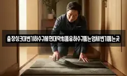 출장싱크대변기하수구세면대막힘뚫음하수구뚫는업체변기뚫는곳