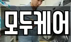 모두케어