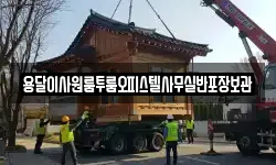 용달이사원룸투룸오피스텔사무실반포장보관