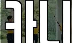 카니