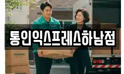 경기 하남시 선동 이사,용달이사,포장이사,원룸이사,보관이사