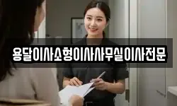 용달이사소형이사사무실이사전문