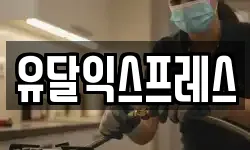 경기 하남시 춘궁동 이사,용달이사,포장이사,원룸이사,보관이사