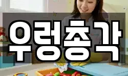 우렁총각