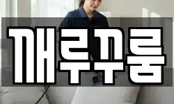 경기 하남시 하산곡동 청소,입주청소,사무실청소,에어컨청소