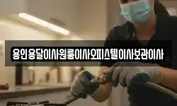 용인용달이사원룸이사오피스텔이사보관이사