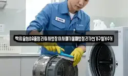 싹치움청소유품정리집사업장이사폐기물폐업정리가전가구철거수거