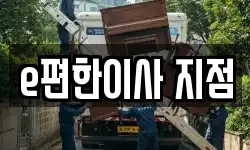 경기 화성시 반월동 이사,용달이사,포장이사,원룸이사,보관이사