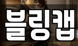 경기 화성시 방교동 청소,입주청소,사무실청소,에어컨청소