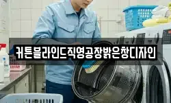 커튼블라인드직영공장밝은창디자인