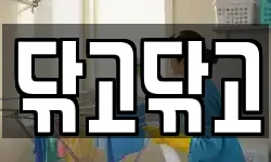경기 화성시 안녕동 청소,입주청소,사무실청소,에어컨청소