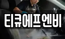 경기 화성시 양감면 청소,입주청소,사무실청소,에어컨청소