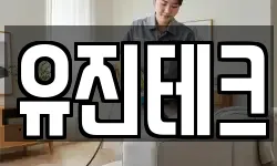 경기 화성시 장안면 청소,입주청소,사무실청소,에어컨청소