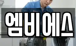경기 화성시 황계동 청소,입주청소,사무실청소,에어컨청소