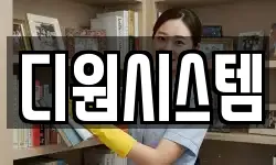 경남 거제시 덕포동 청소,입주청소,사무실청소,에어컨청소