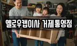 경남 거제시 수월동 이사,용달이사,포장이사,원룸이사,보관이사