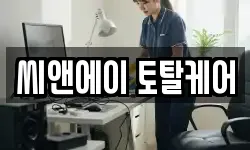 씨앤에이 토탈케어