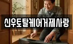 경남 거제시 아양동 청소,입주청소,사무실청소,에어컨청소