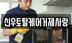 경남 거제시 아주동 청소,입주청소,사무실청소,에어컨청소
