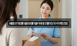 유품정리가정폐기물이사폐기물수거집정리폐가전가구수거현진산업