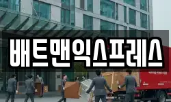 경남 거제시 연초면 이사,용달이사,포장이사,원룸이사,보관이사