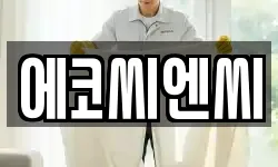 에코씨엔씨