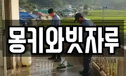 경남 거제시 장평동 청소,입주청소,사무실청소,에어컨청소