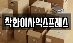 경남 거제시 이사,용달이사,포장이사,원룸이사,보관이사