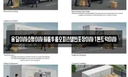 용달이사소형이사원룸투룸오피스텔반포장이사1톤트럭이사