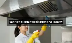 경남 거창군 남상면 청소,입주청소,사무실청소,에어컨청소