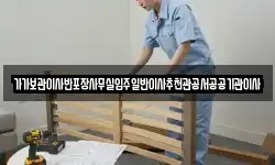 가가보관이사반포장사무실입주일반이사추천관공서공공기관이사