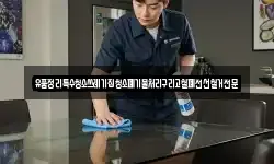 유품정리특수청소쓰레기집청소폐기물처리구리고철폐전선철거전문