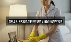 창원,김해,에어컨청소,스탠드에어컨시스템,통돌이드럼세탁기청소