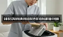유품정리고독사청소특수청소집정리쓰레기집청소폐기물수거업체