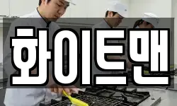 경남 고성군 하이면 청소,입주청소,사무실청소,에어컨청소