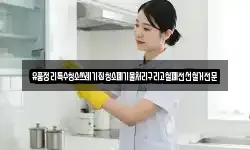 유품정리특수청소쓰레기집청소폐기물처리구리고철폐전선철거전문