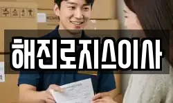 경남 고성군 이사,용달이사,포장이사,원룸이사,보관이사
