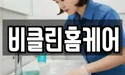 경남 김해시 구산동 청소,입주청소,사무실청소,에어컨청소