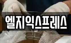 경남 김해시 구산동 이사,용달이사,포장이사,원룸이사,보관이사