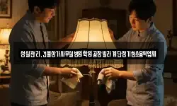 성실관리,건물상가사무실병원학원공장빌라계단정기청소용역업체