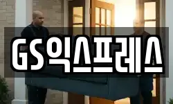 경남 김해시 대성동 이사,용달이사,포장이사,원룸이사,보관이사