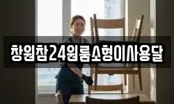 경남 김해시 무계동 이사,용달이사,포장이사,원룸이사,보관이사