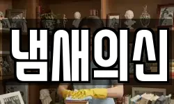 경남 김해시 봉황동 청소,입주청소,사무실청소,에어컨청소
