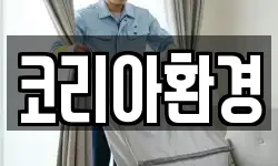 코리아환경